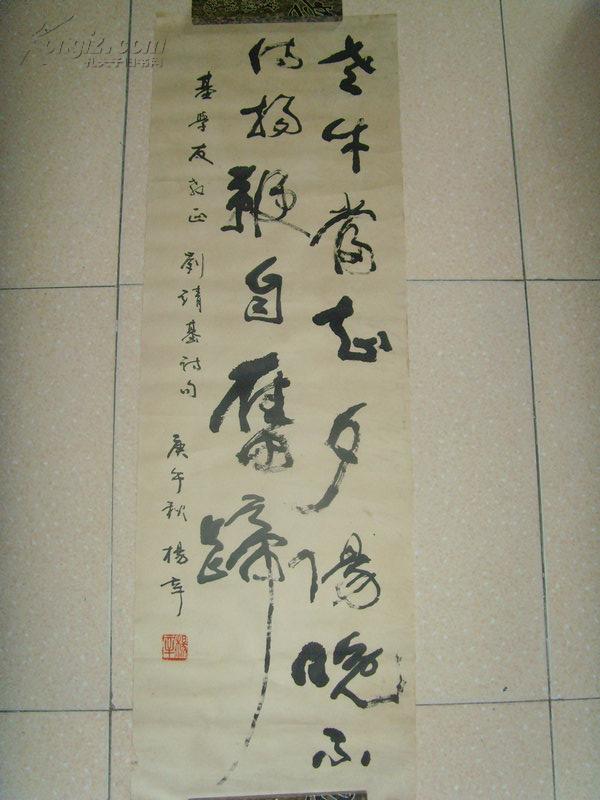 杨辛:书法:古诗二句:老牛自知夕阳晚 不待扬鞭自奋蹄
