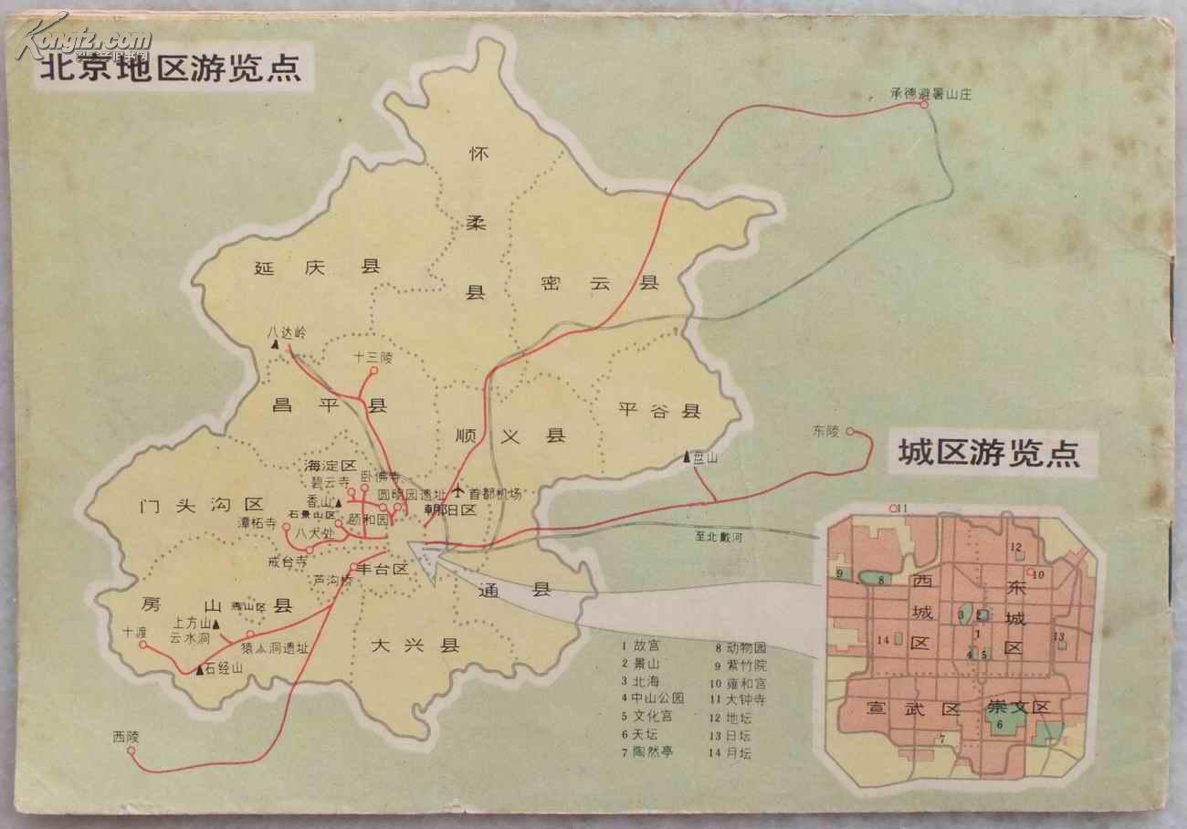 北京旅游交通图