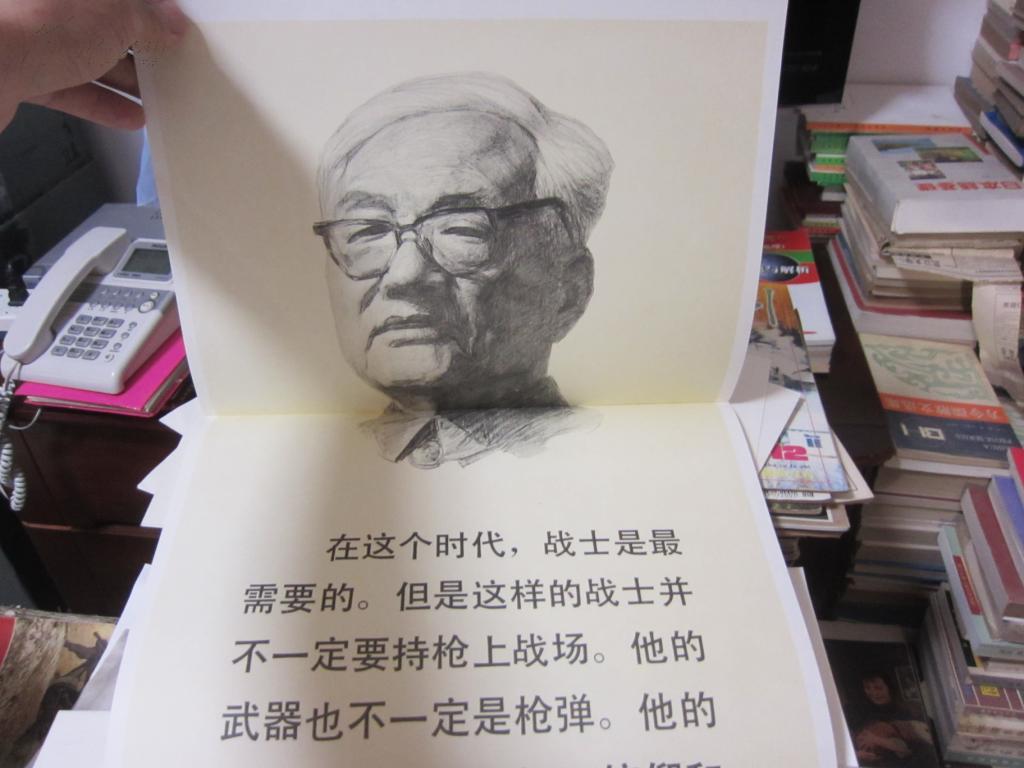 中国现代文学家教育图片 全18张 12品!每张有3本人民画报那么大!