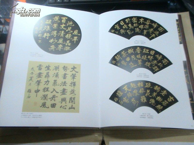 王雅石书法艺术【8开精装】