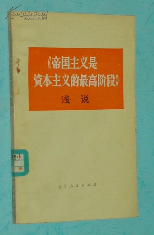 什么叫国家资本主义 1005520JrLiD0_n.jpg