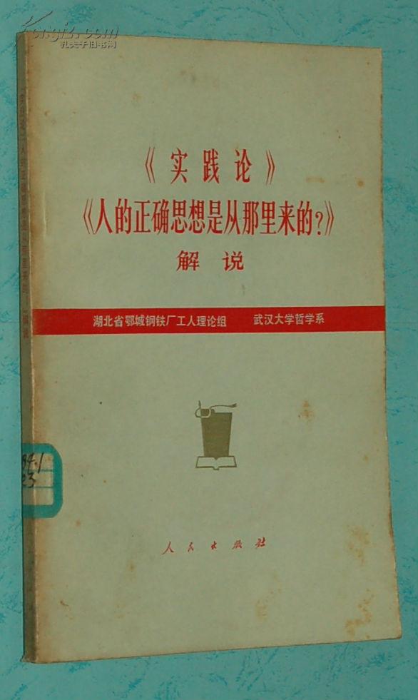 墨子的人口思想共同点_墨子思想(2)