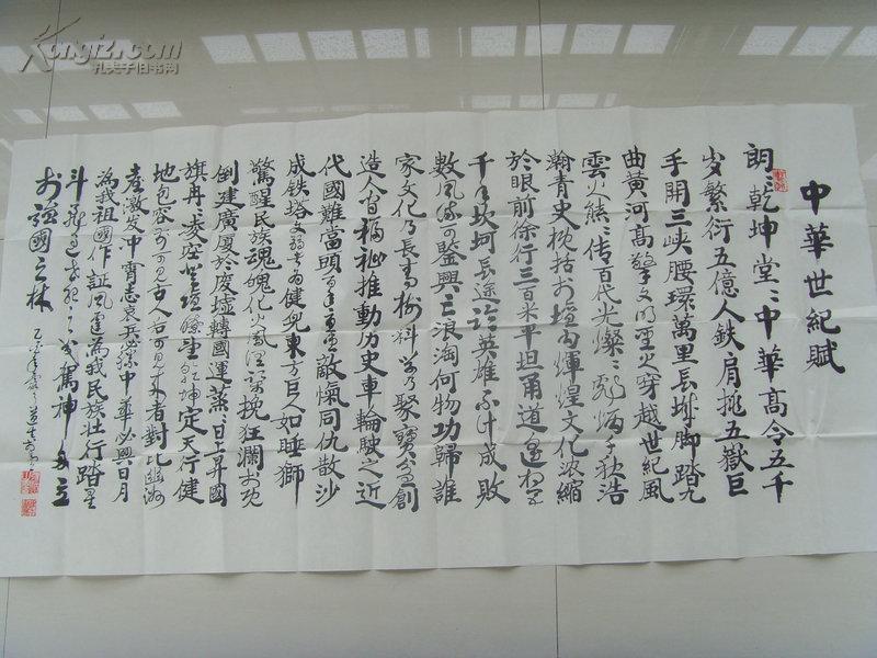 李建本(道生):书法:魏明伦《中华世纪赋》朗朗乾坤,堂堂中华.