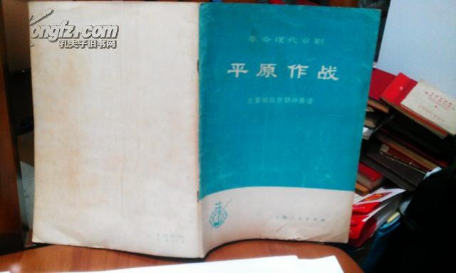 平原竞马二胡曲谱_越过高山跨过平原曲谱(3)