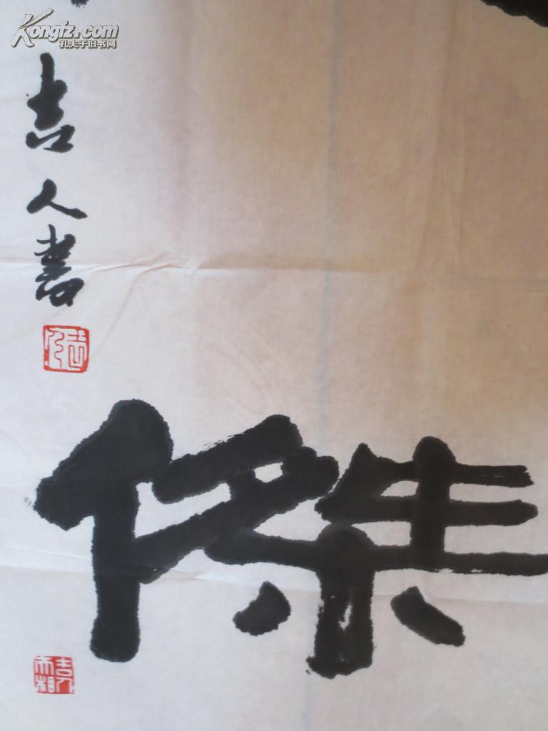 南京吉人书法作品(对联)
