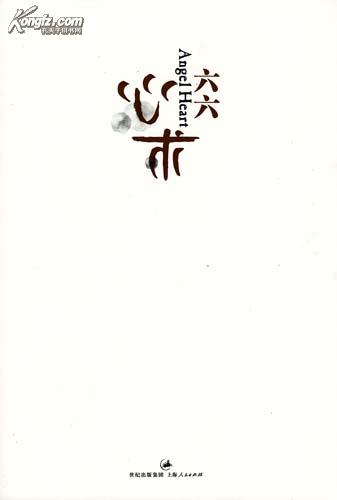 心术简谱_心术不正图片