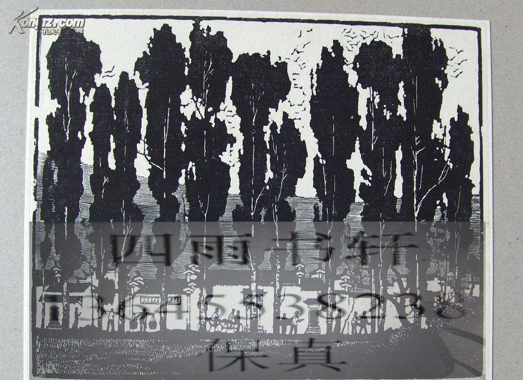 版画宣传画_四雨书轩_孔夫子旧书网