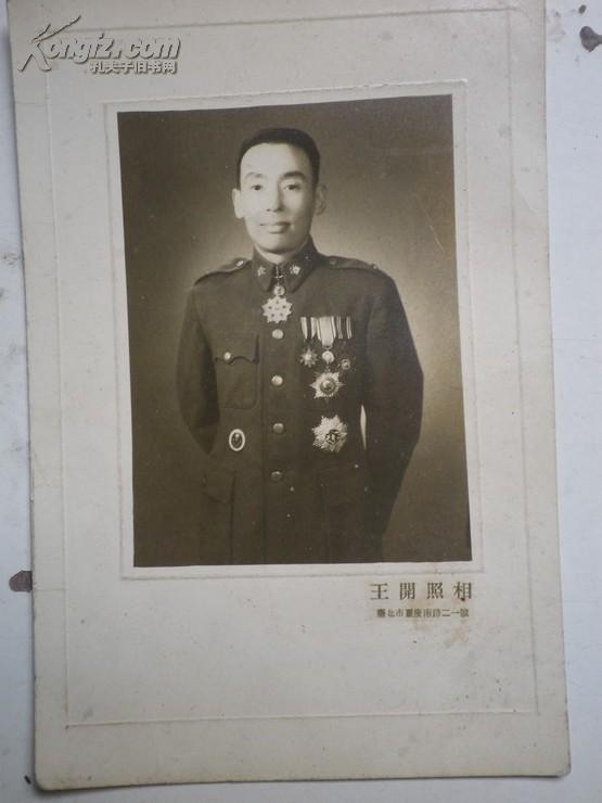 台湾 将领照相  王开照相馆