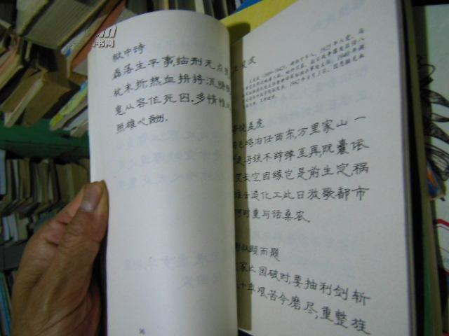 中国共产党烈士诗词钢笔字帖