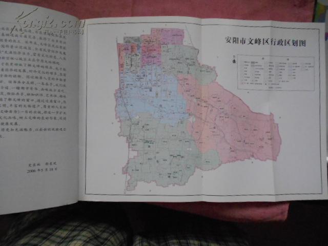 文峰耸秀河南安阳市文峰区内容有古城寻踪文物概览都市菁华地方名吃