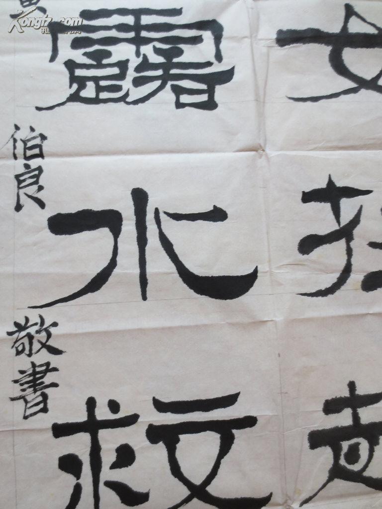 河南刘伯良书法作品
