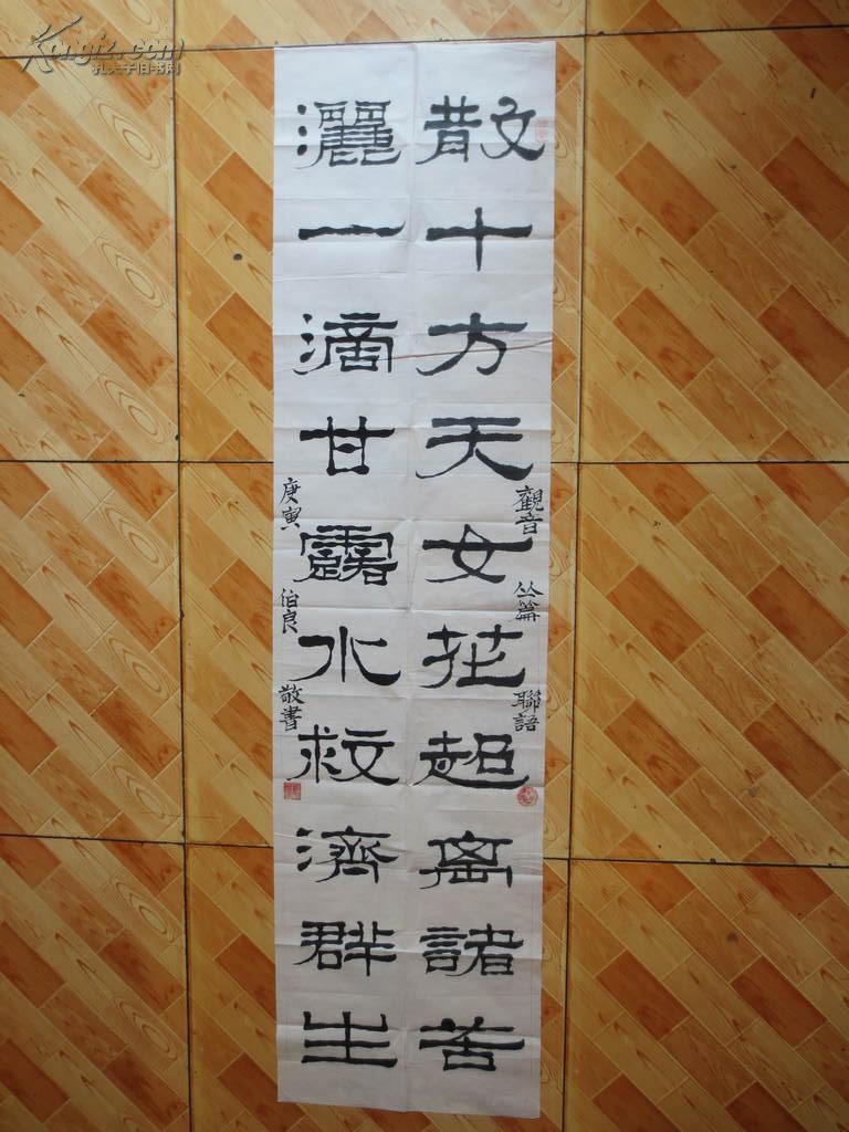 河南刘伯良书法作品