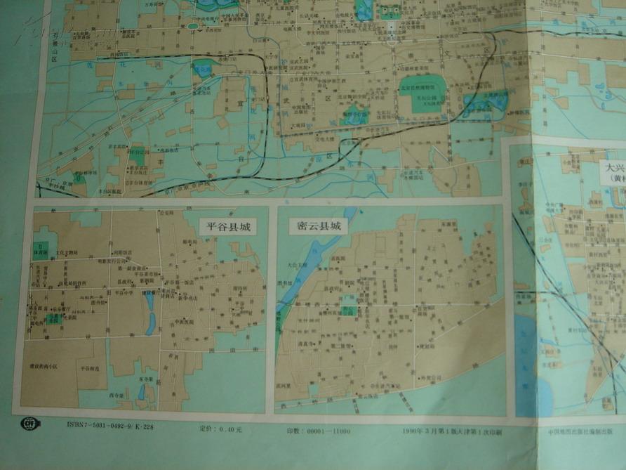 北京市地图 地形版 (分层设色,带等高线 背面有县城街道图!