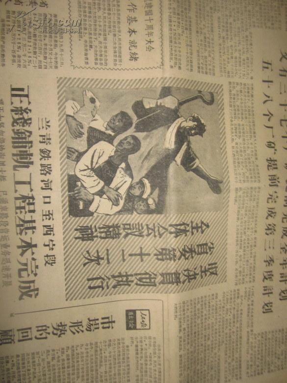 报纸