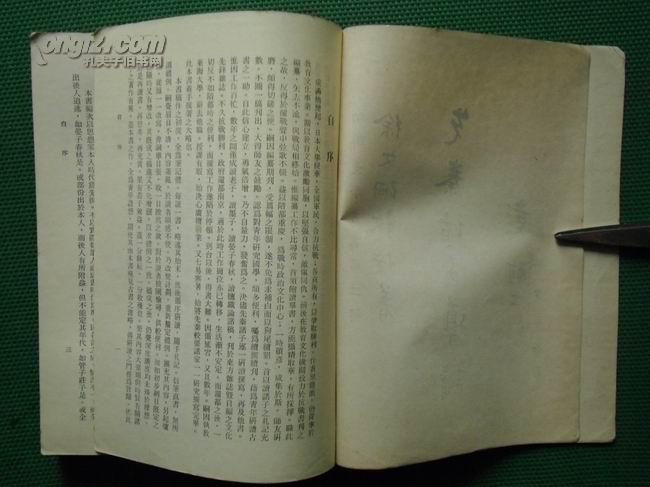 先秦诸子导读