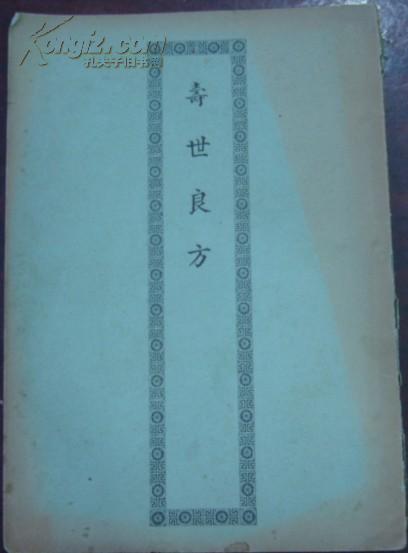 古曲阿贺芸生,武原李翊青/松陵悟玄道人倪端/弁言:四明带经堂倪志涛)