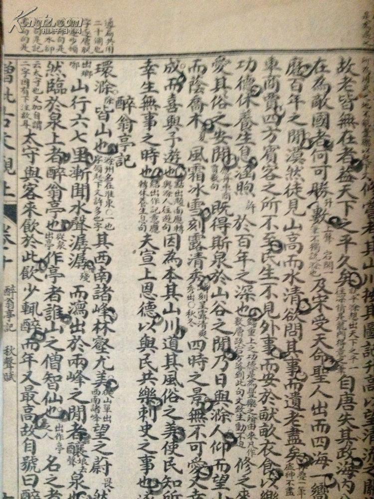 古文观止打一个字,古文观止打一个字谜