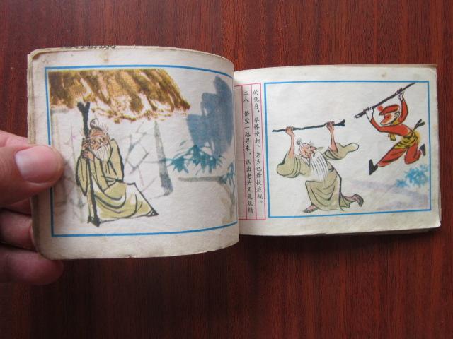 连环画:三打白骨精(彩印)