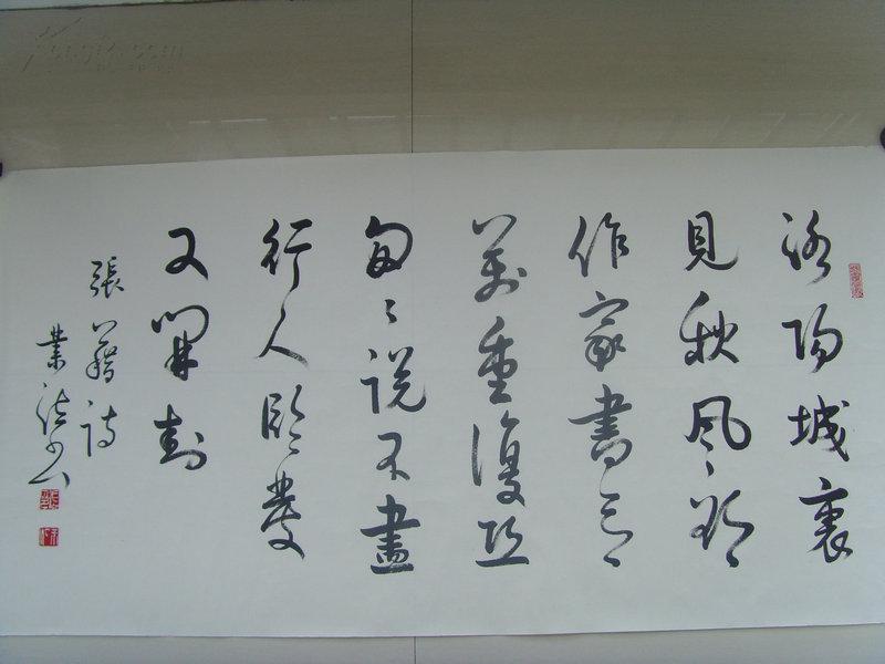 中国书法家协会培训中心教授(带张业法书法简介册子)