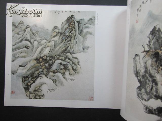 荣宝斋画谱―― 山水部分赖少其绘 (158.4)