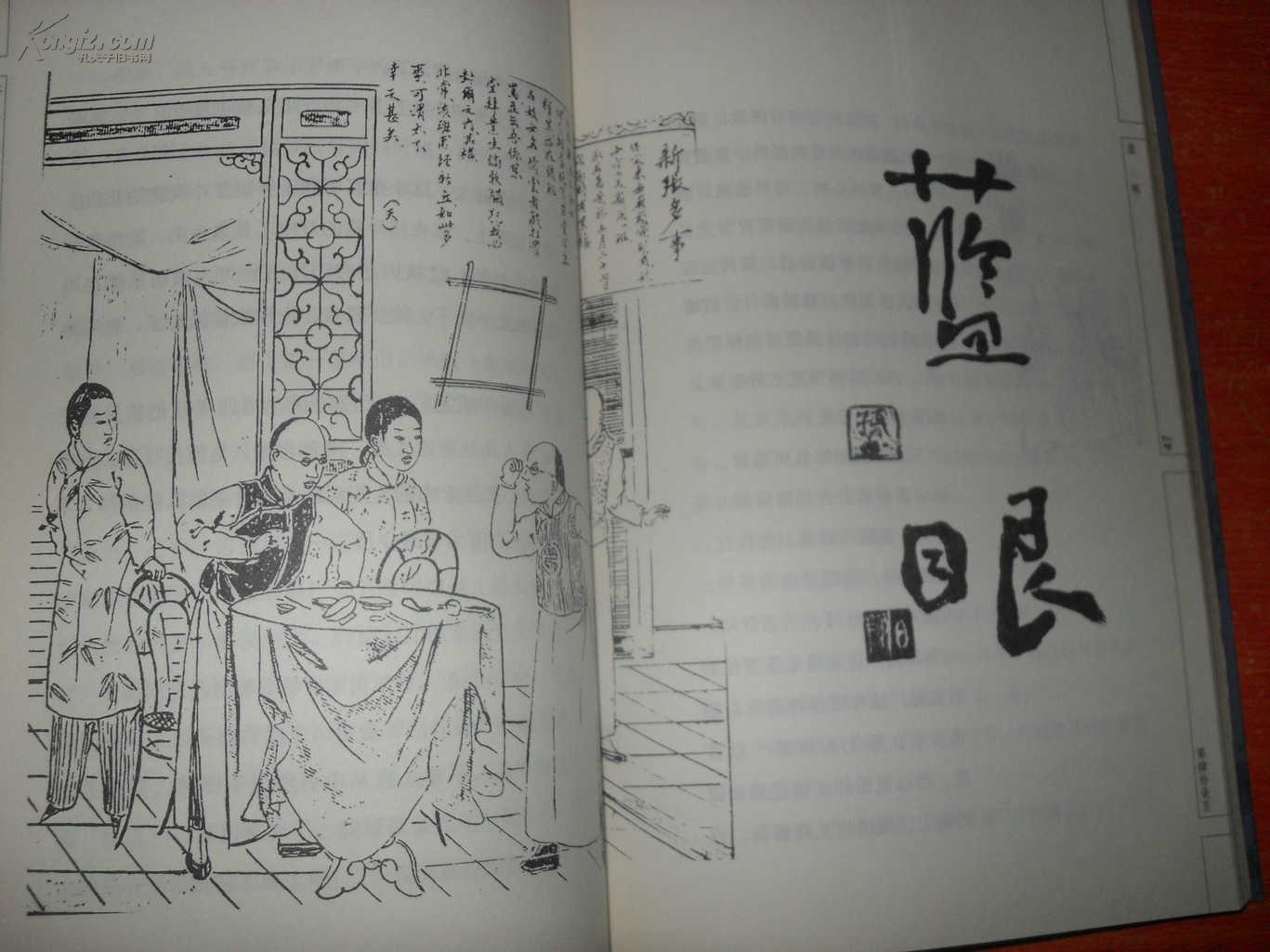 俗世奇人(修订版)【小16开本】