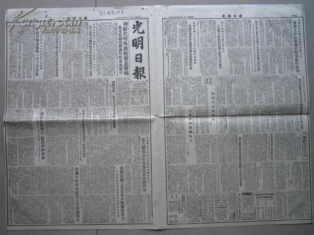 报纸