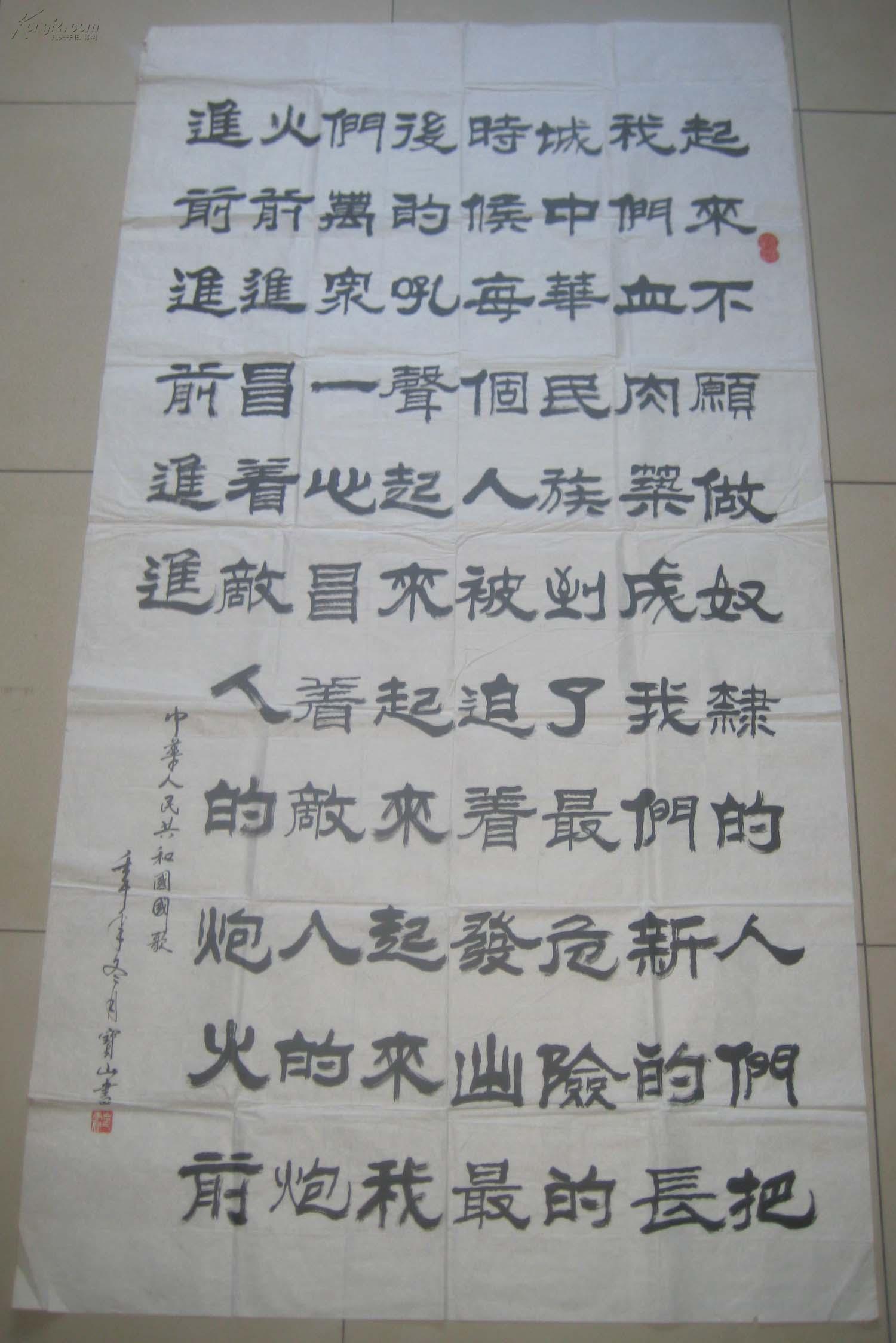 书法