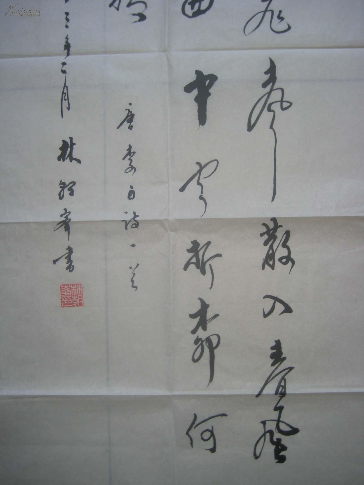 新疆乌苏市74岁老年书家林朝峰书法作品一幅李白诗谁家玉笛暗飞声