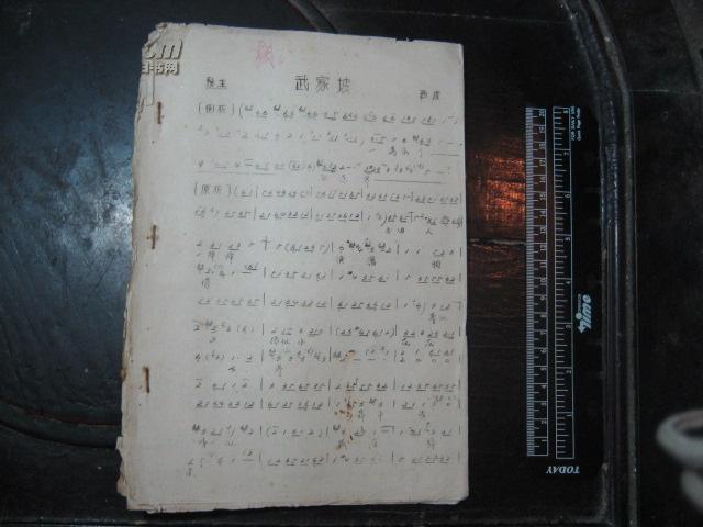 中国京剧曲谱网网址_京剧曲谱网京胡伴奏谱(3)