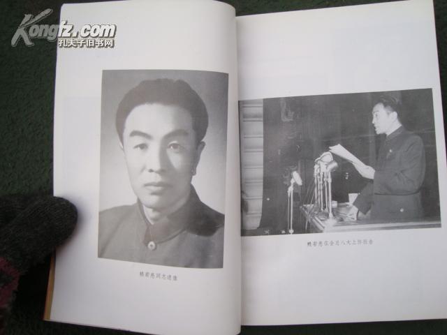 赖若愚传来思平签赠本1版1印仅印1300册