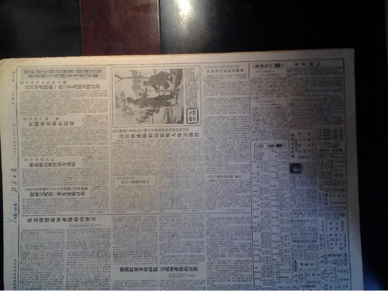 哈尔滨长春改划为中央直辖市1953年9月30国家统计局52年国民经济文化
