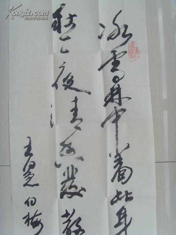 包荣昌书法白梅元王冕冰雪林中著此身不同桃李混芳尘市老年书画研究会