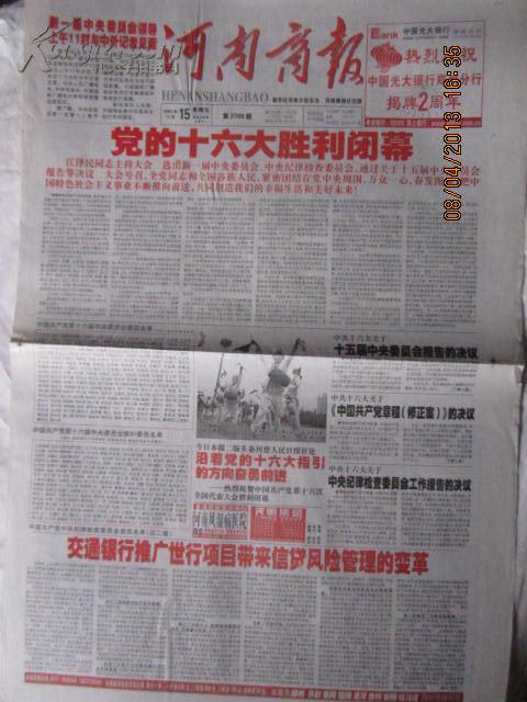 报纸