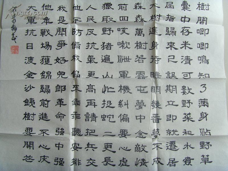 石秀梅:书法:敬录陈毅同志《赣南游击词》天将晓,队员醒来早.