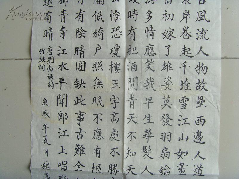 魏秀华:书法:宋苏轼《赤壁怀古》和《水调歌头》唐 刘禹锡《竹枝词》