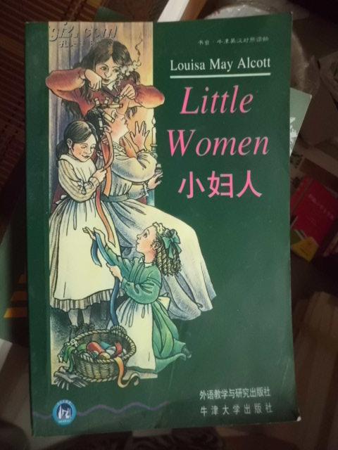 书虫·牛津英汉对照读物:小妇人