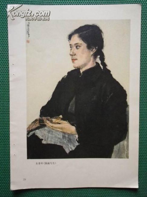 女青年(2)