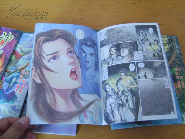 黄玉郎作品:《神雕侠侣》(1-10,全部彩页,画质美!品好!稀缺版!)