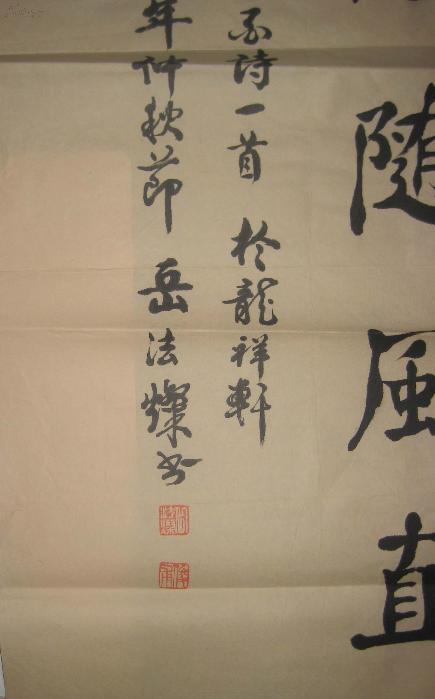 中国书协顾问,特艺书法家胡小舟恩师,许昌书法大家岳法灿书法