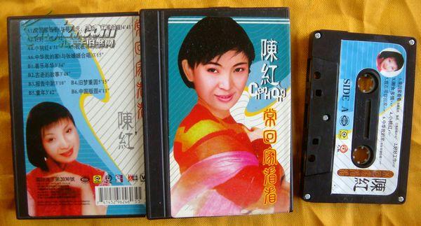 老磁带 陈红《常回家看看》2000