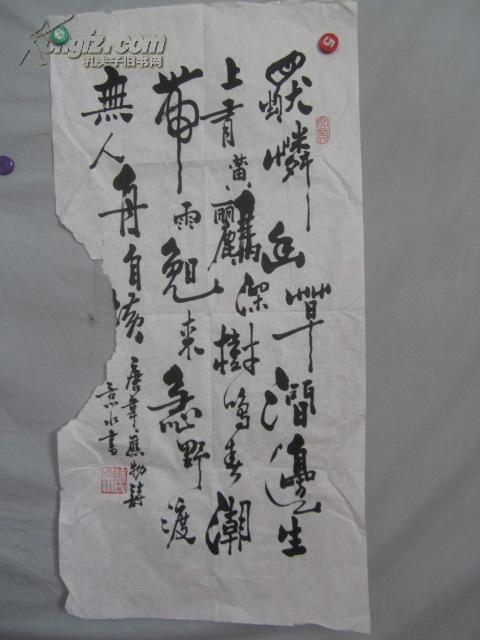 书法字画