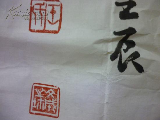 王文成将军的精品书法