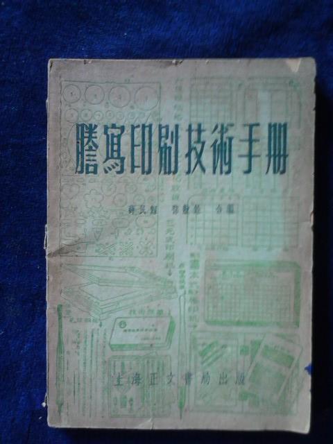 [誊写印刷] 图书价格_书籍图片_网购评论_孔夫子旧书网