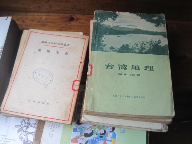 台湾地理(1957年)