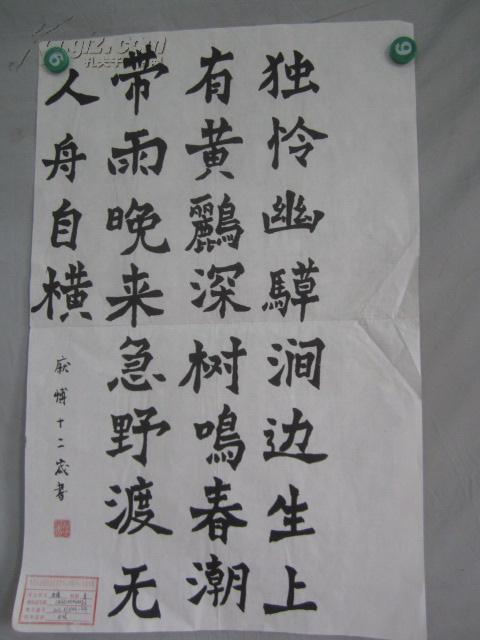 庞博_购买庞博相关商品_孔夫子旧书网