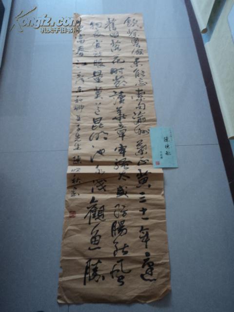 山西省著名女书法家陈晓秋六尺对开