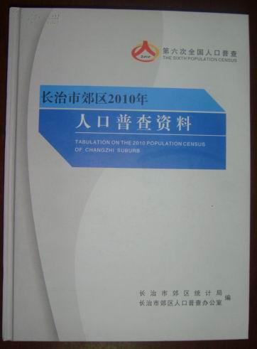 江苏省第六次人口普查_第六次人口普查调查表(2)