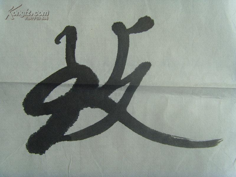 曾在多个国内外书法展中800_600