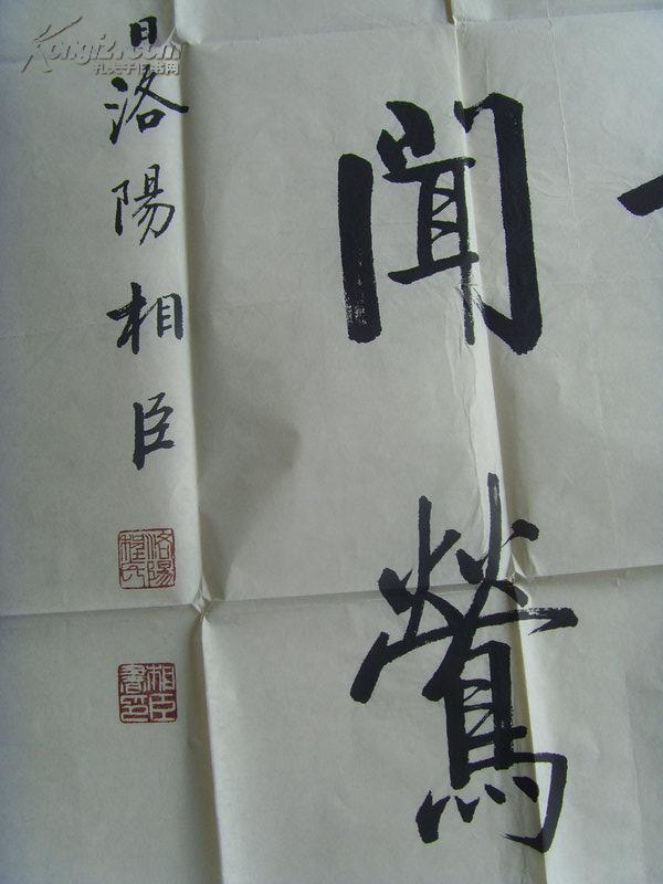 书法柳边放燕楼阁闻莺中国书画家协会理事中国国画家协会会员慈铭斋