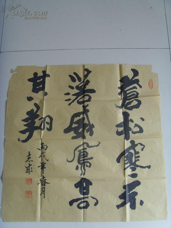 何志成:书法:苍松寒不落,威凤高其翔/北京茅盾故居联/中国书画家协会